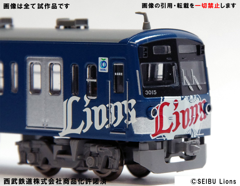 西武3000系 L-train