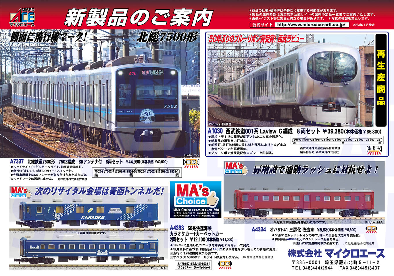 オハ51-41 三扉化 改造車 (鉄道模型) - ホビーサーチ 鉄道模型 N